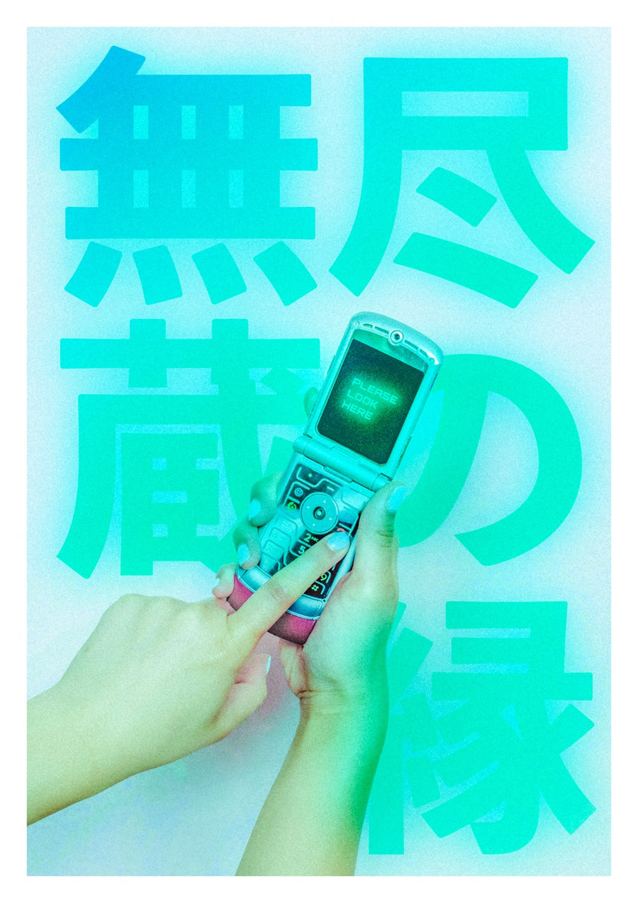 Connexion sans fin - Print Only frame
