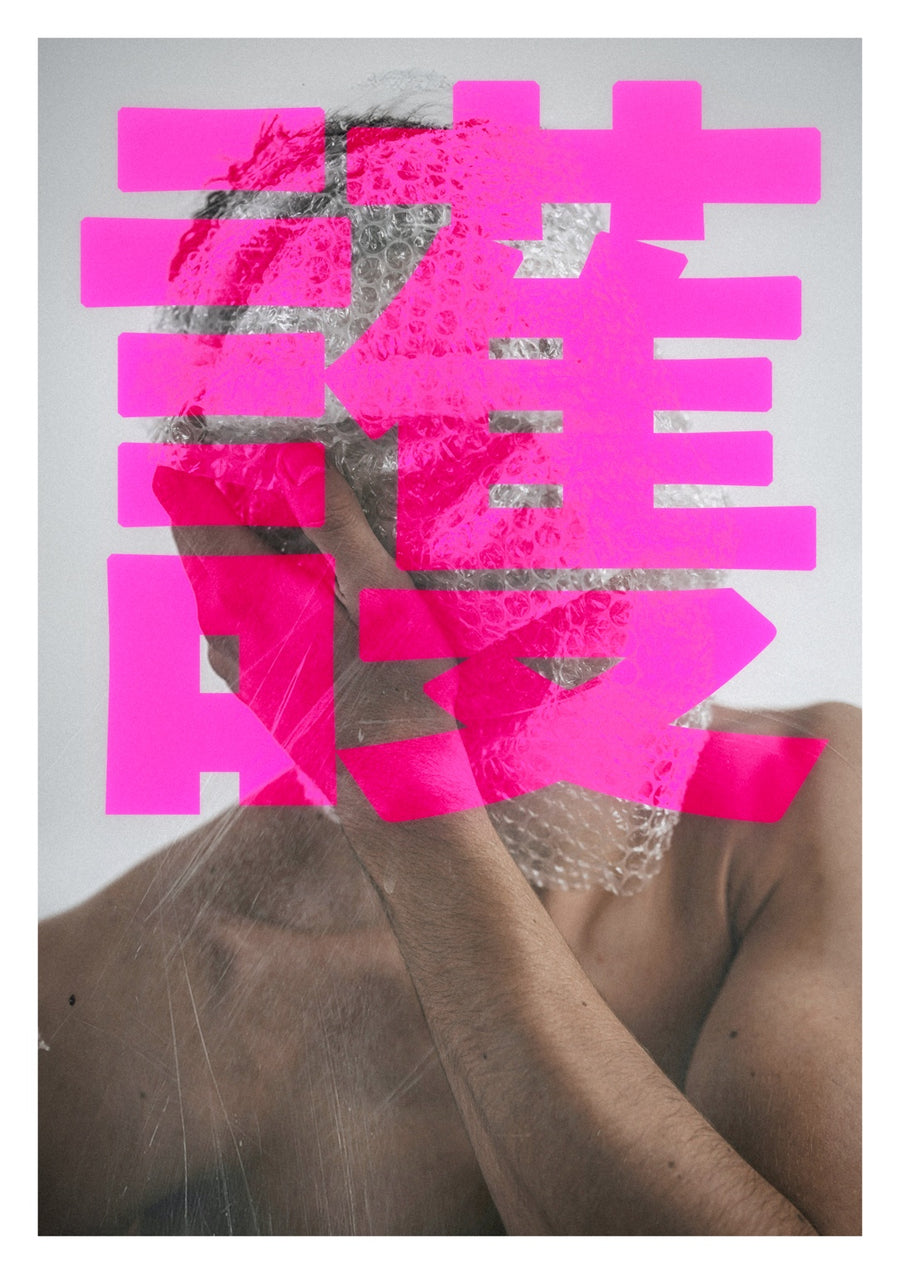 Bescherming - Print Only frame