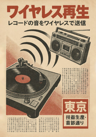 Japanese Retro Record Player print