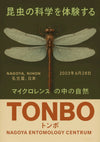 Tonbo print