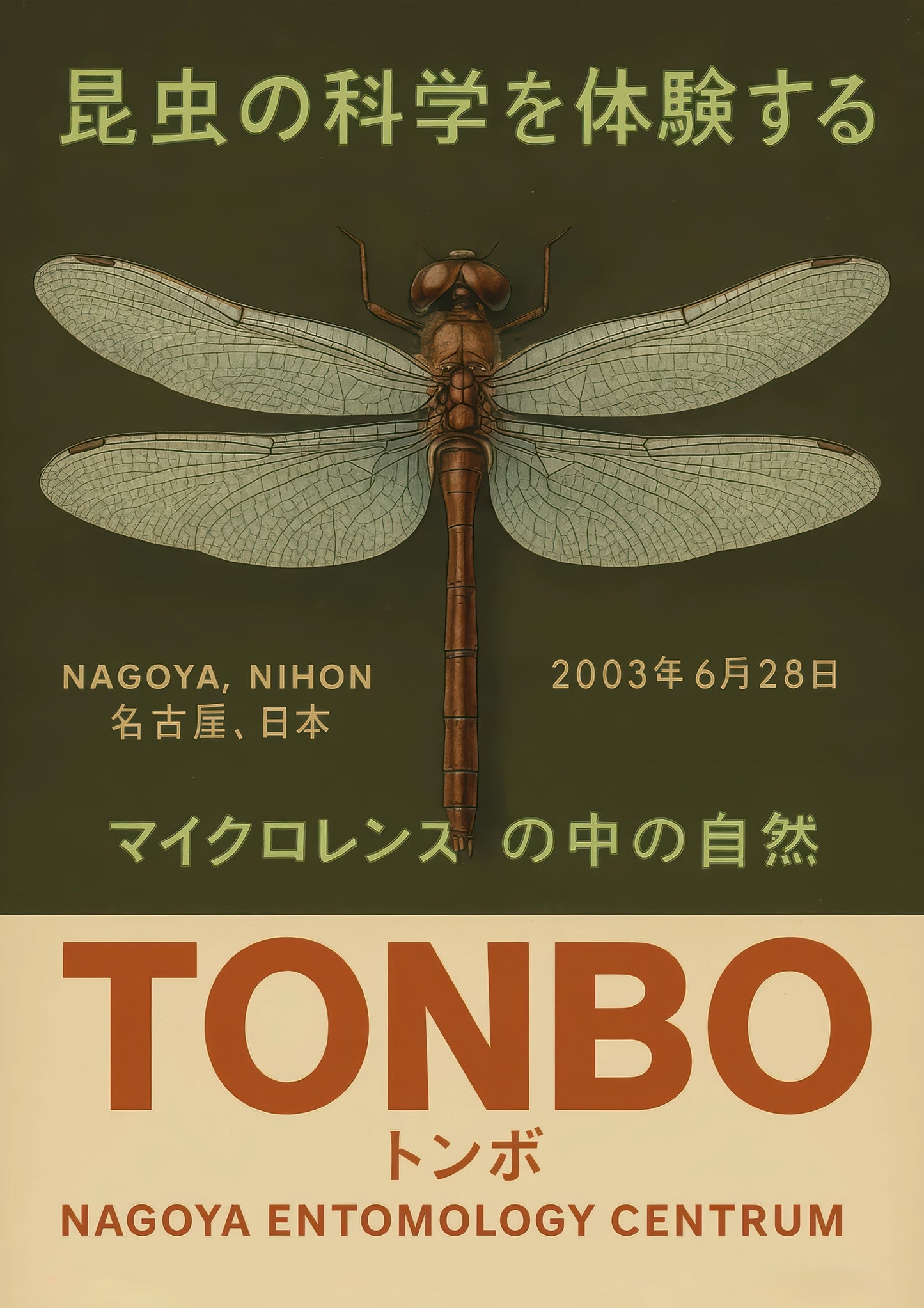 Tonbo