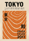 Tokyo Salmon 2011 print