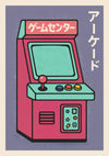 Arcade Game print