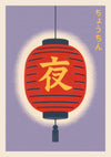 Hanging Chocin Latern print