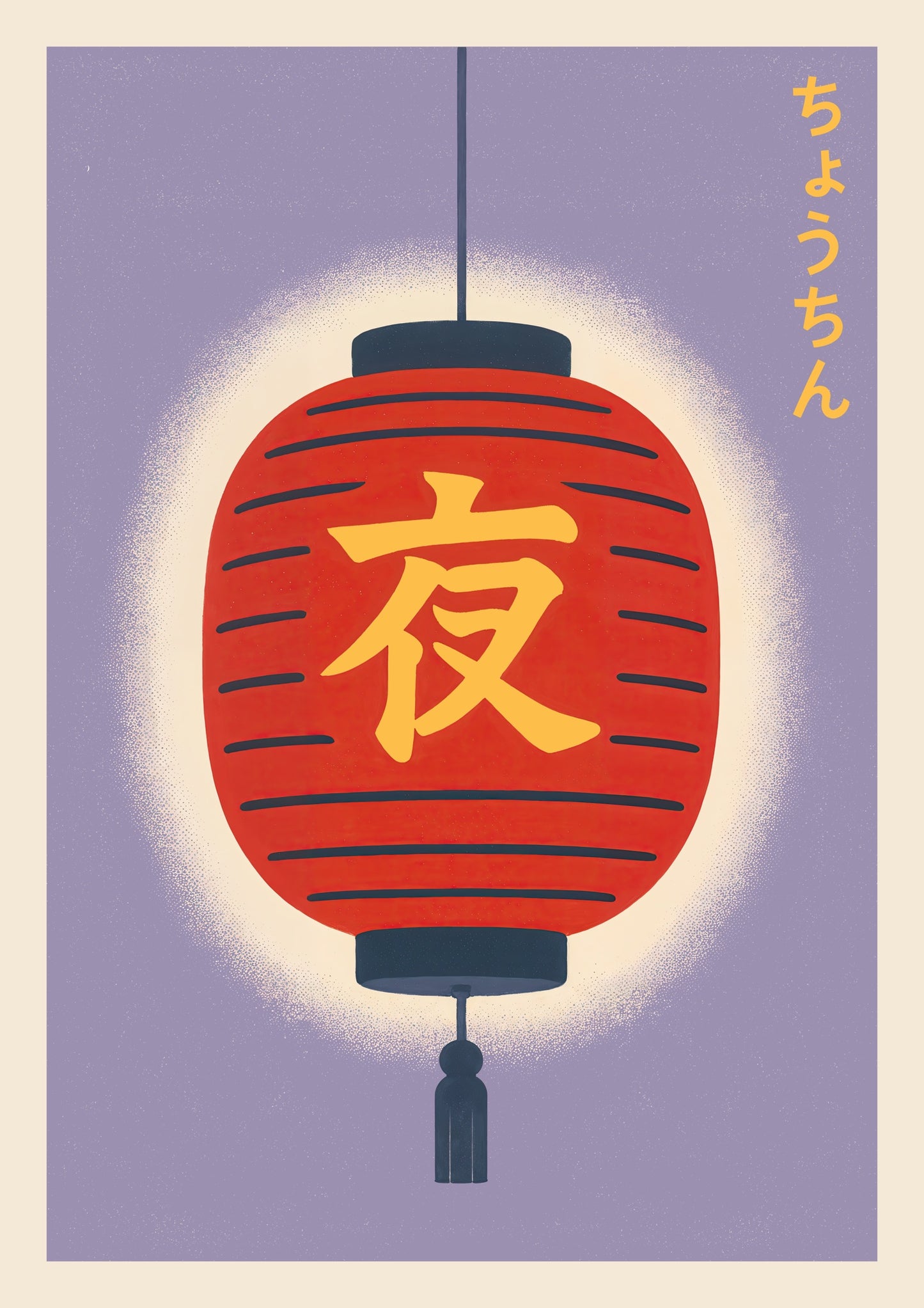 Hanging Chocin Latern