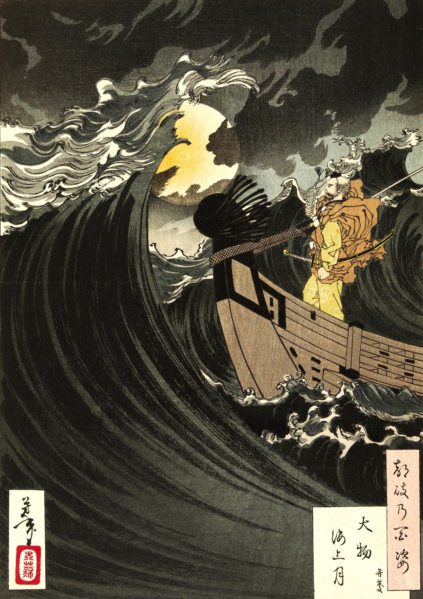 Benkei en de Maan bij Daimotsunoura