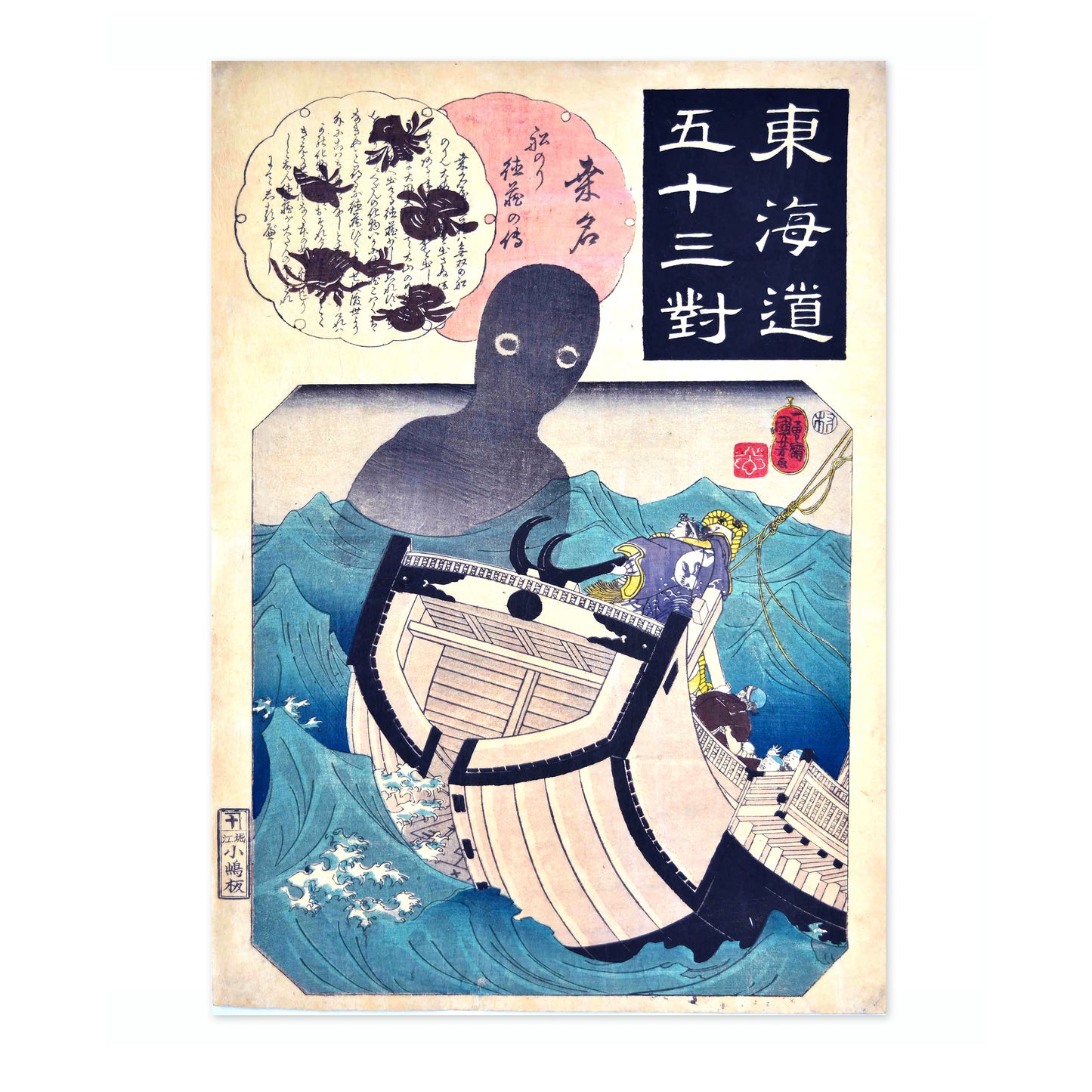 Story of the Sailor Tokuzo