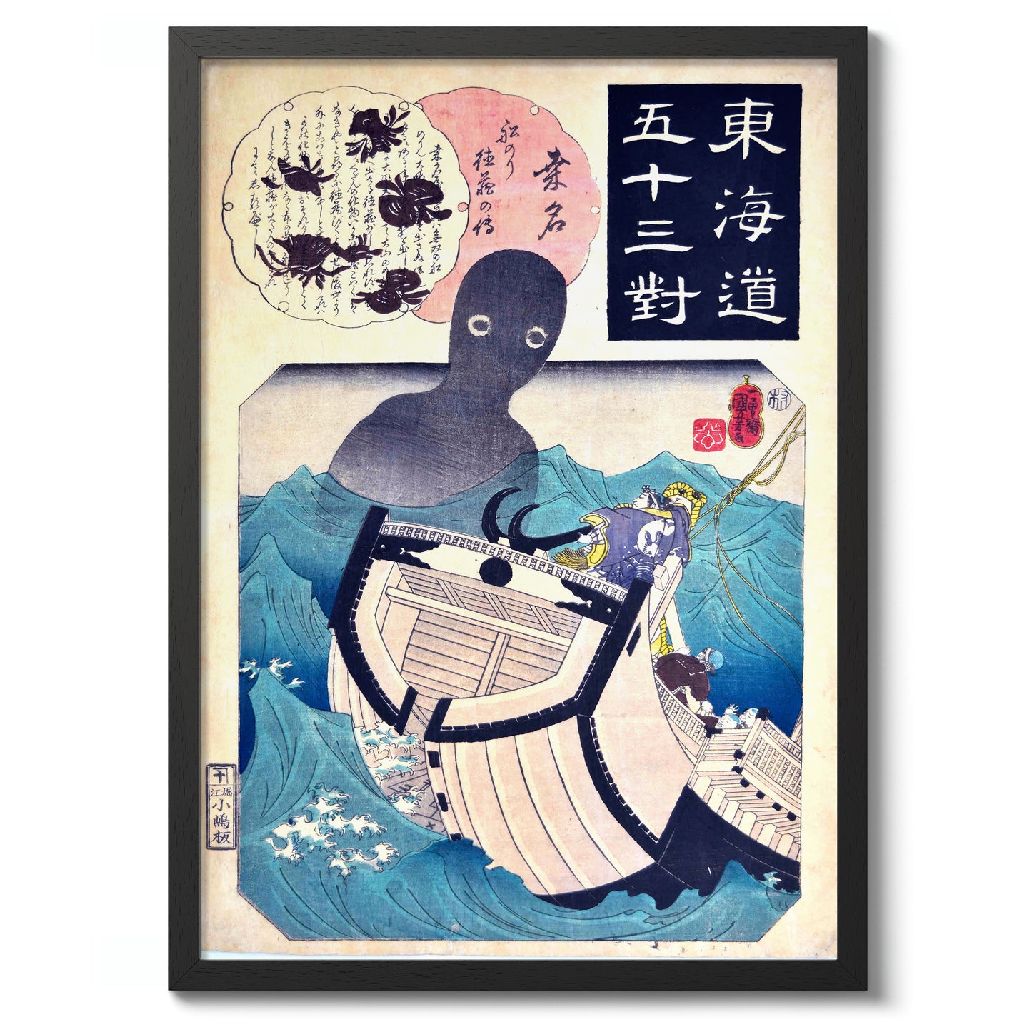 Story of the Sailor Tokuzo