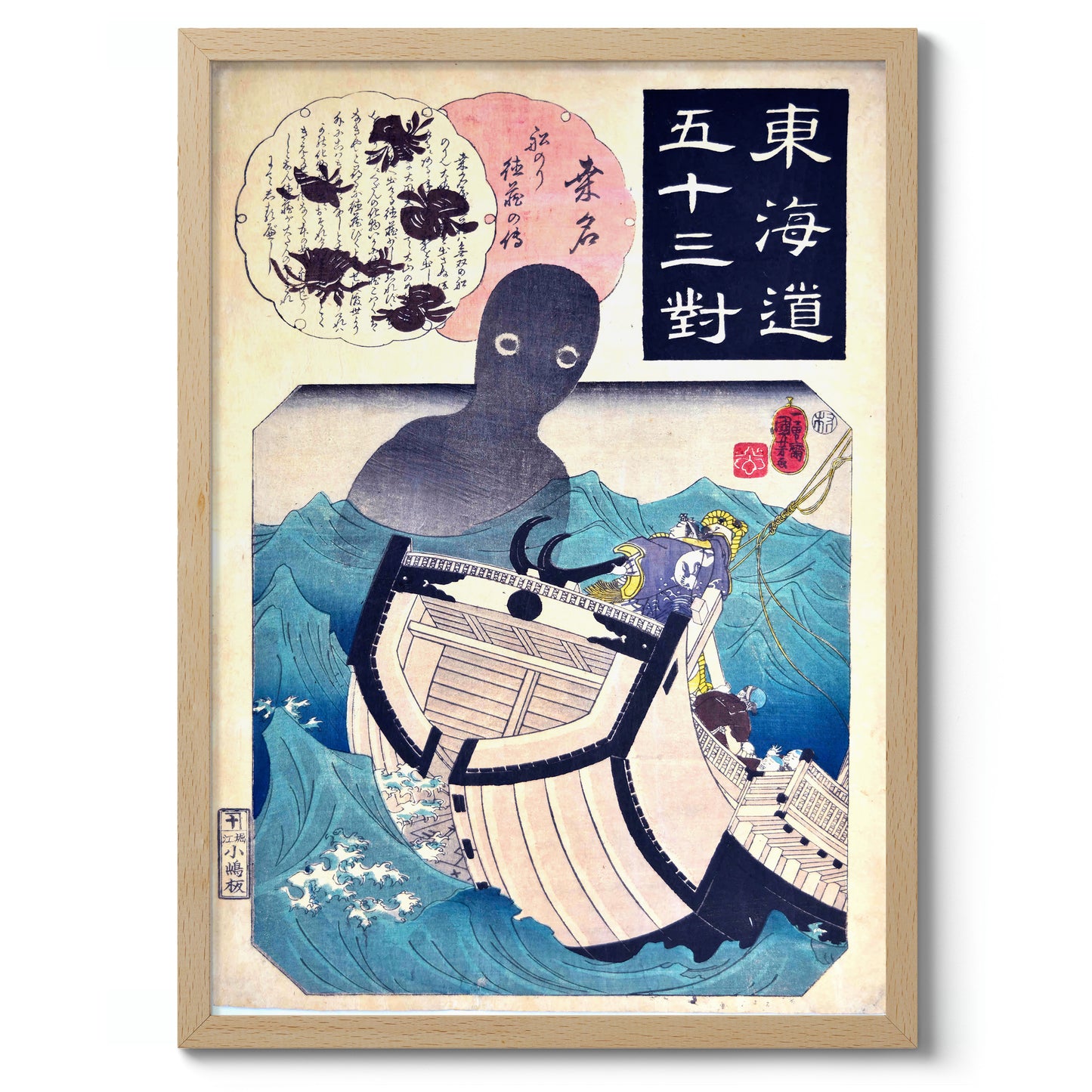Story of the Sailor Tokuzo
