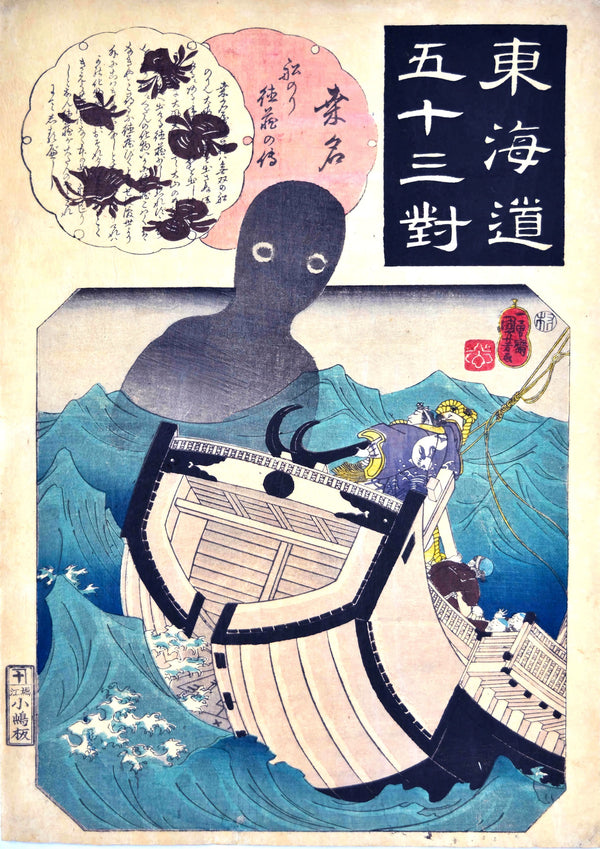 Geschichte des Seemanns Tokuzo