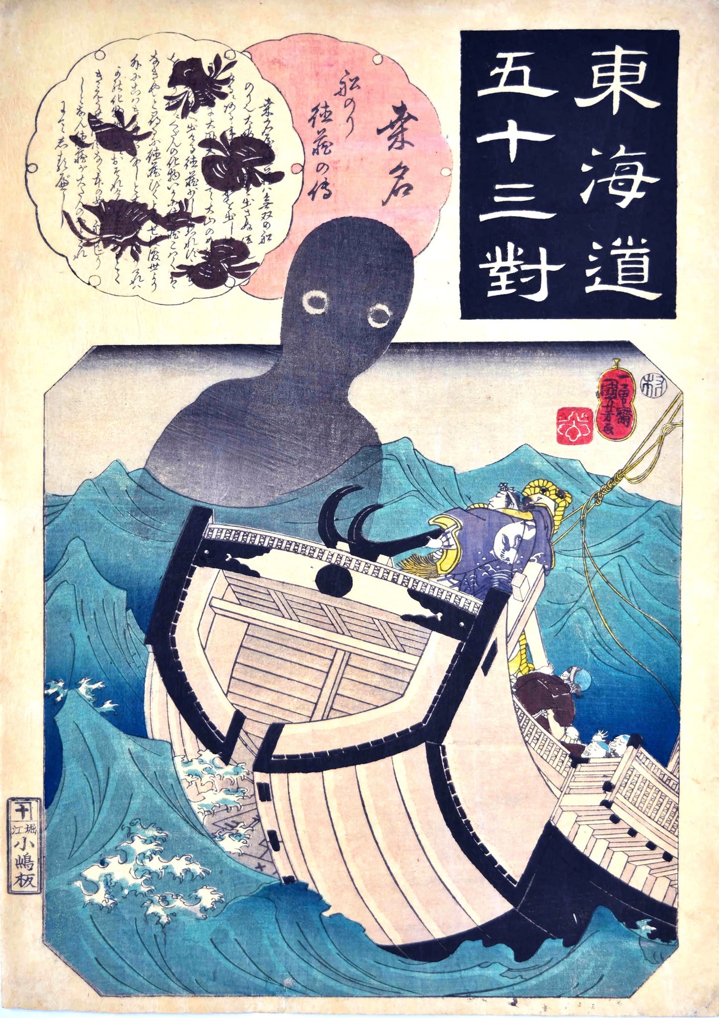 Story of the Sailor Tokuzo