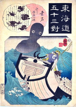 Story of the Sailor Tokuzo print