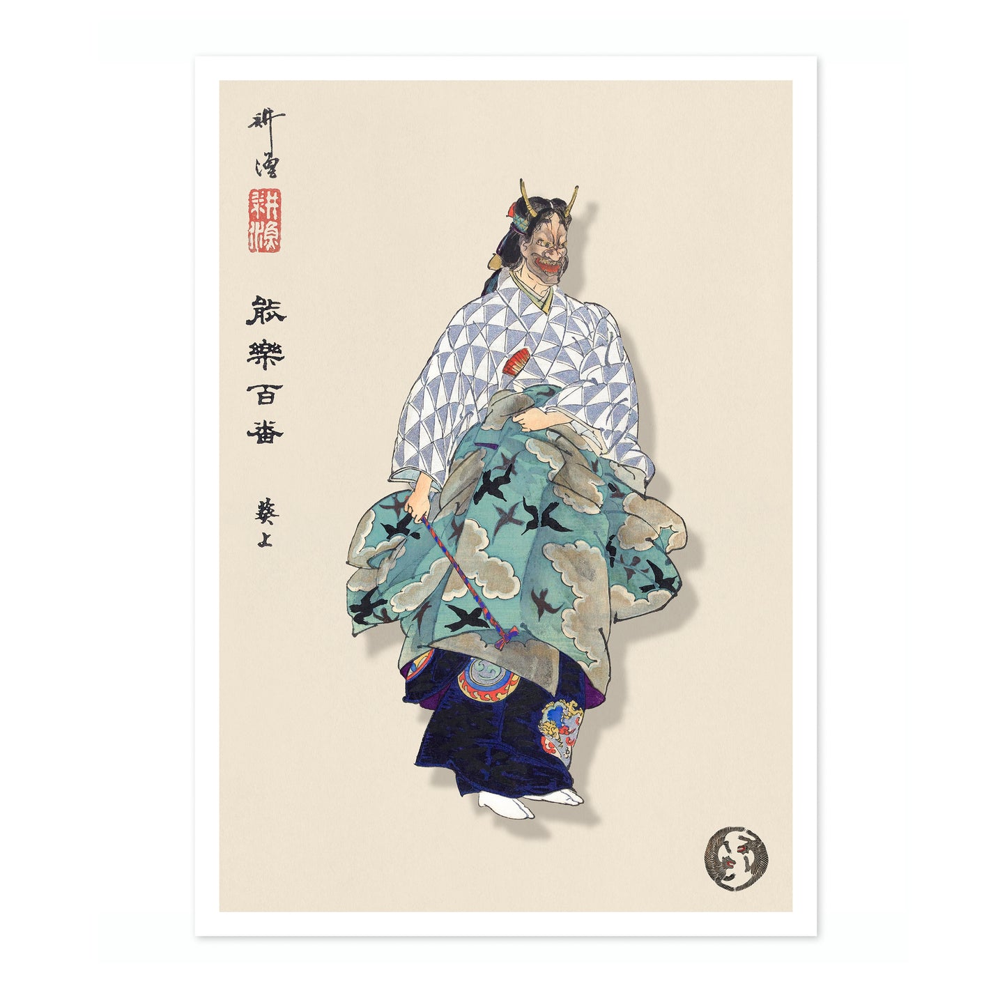 Scene from the Noh Play Aoinoue