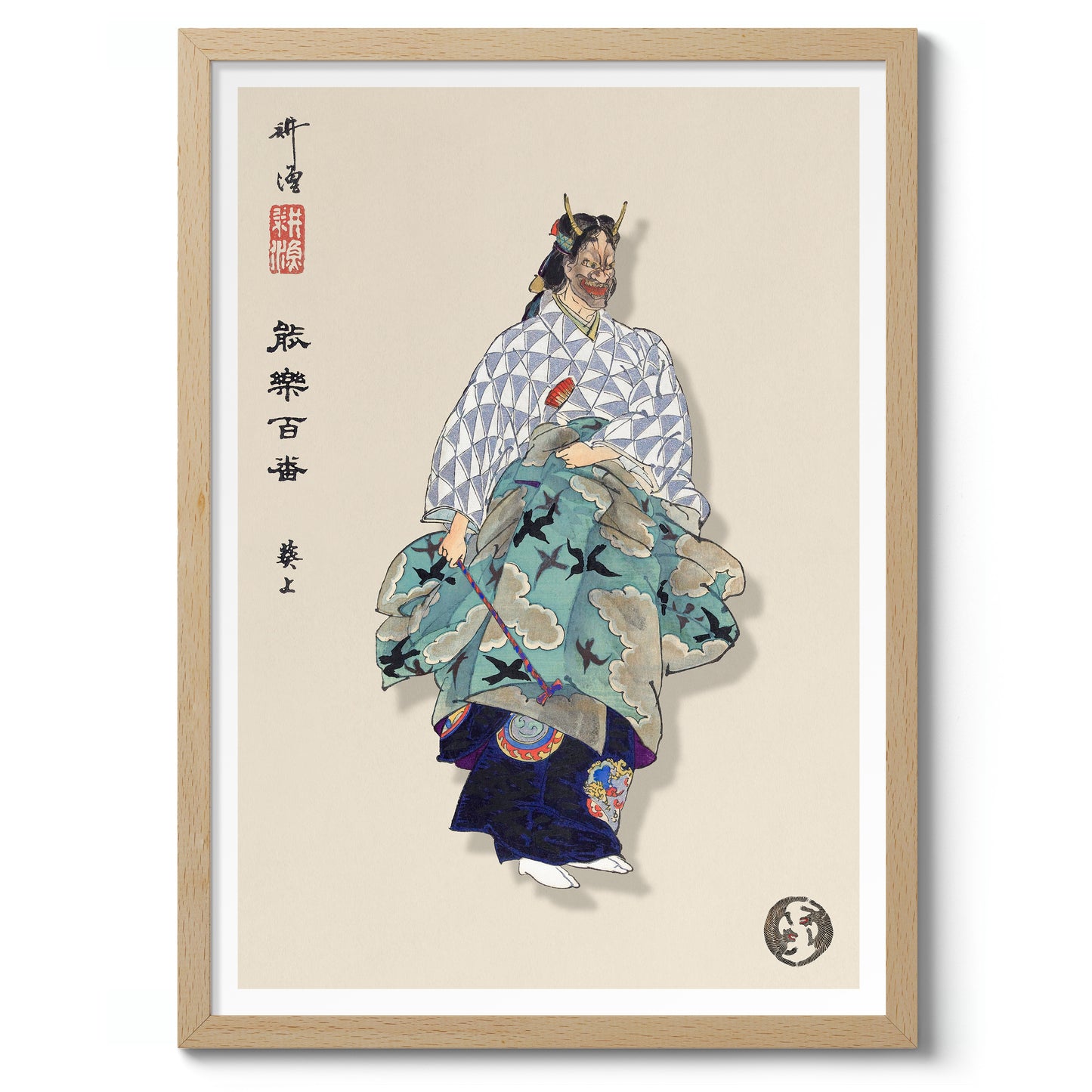 Scene from the Noh Play Aoinoue