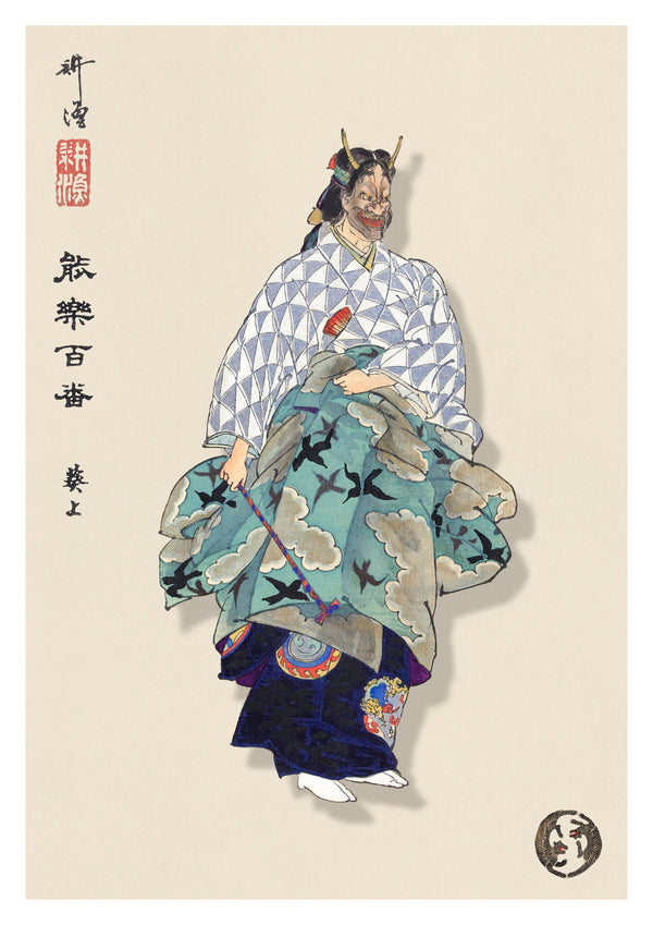 A traditional Japanese woodblock print depicting a Noh play scene, featuring an actor in elaborate kimono attire.
