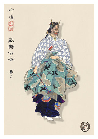 Scene from the Noh Play Aoinoue print
