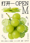 Green Grapes print