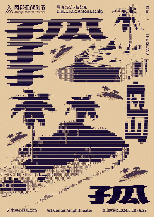 Island