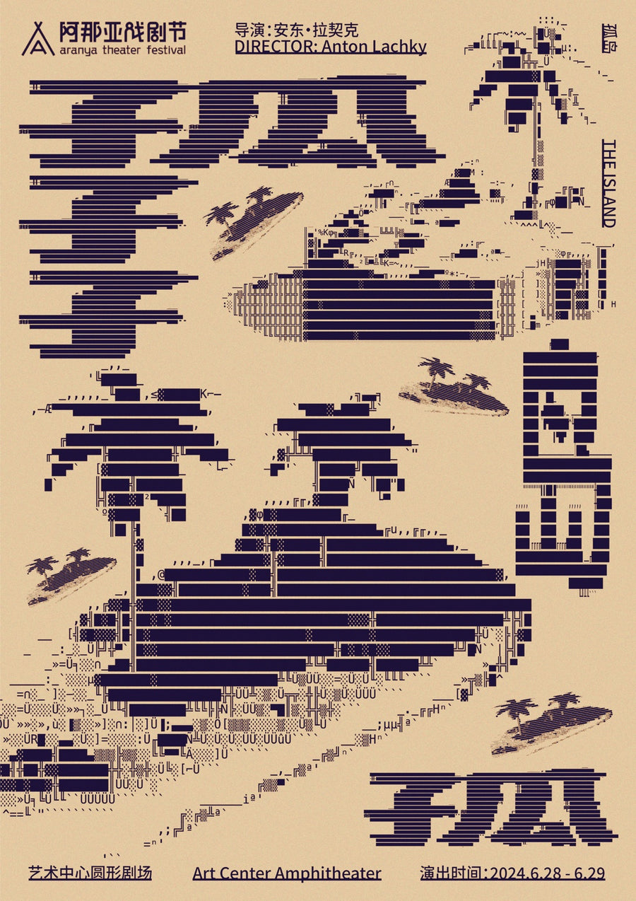Island - Print Only frame