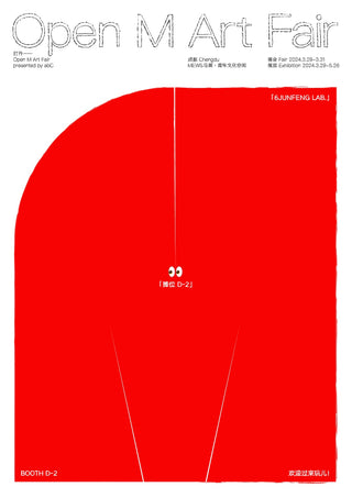 Open M Art Fair print