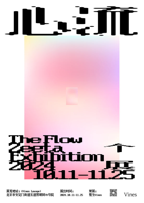 The Flow
