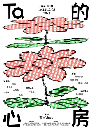 Their Inner Room print