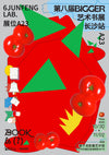 Tomato Tomato print
