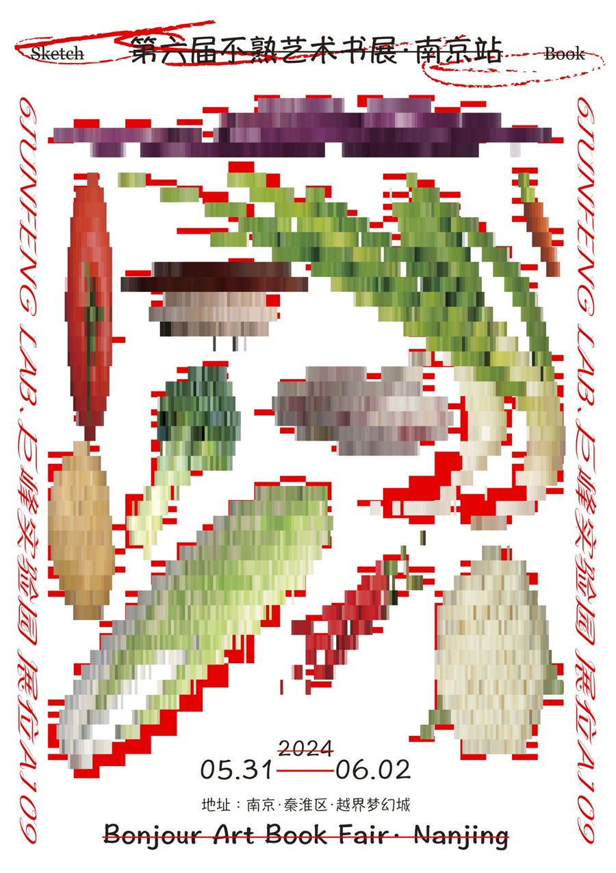 Vegetables, Nanjing Art Book Fair - Print Only frame