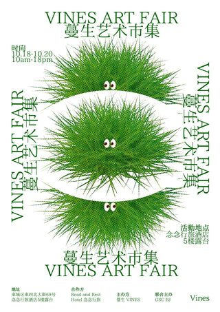 Vines Art Fair print