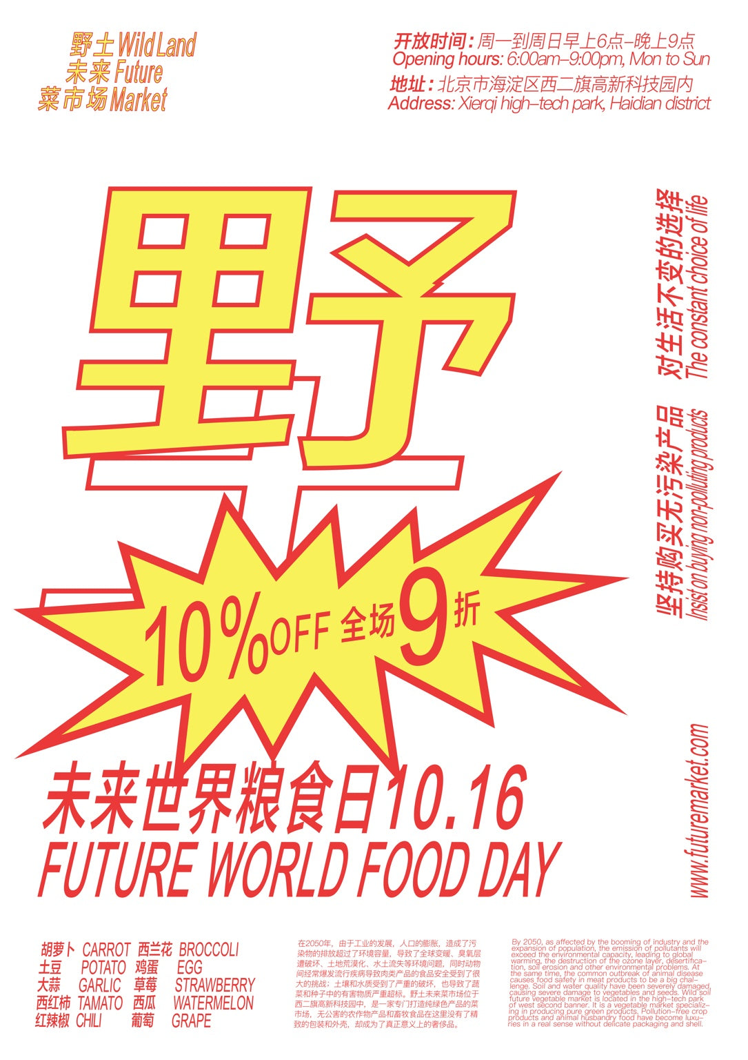 Wildland Future Market