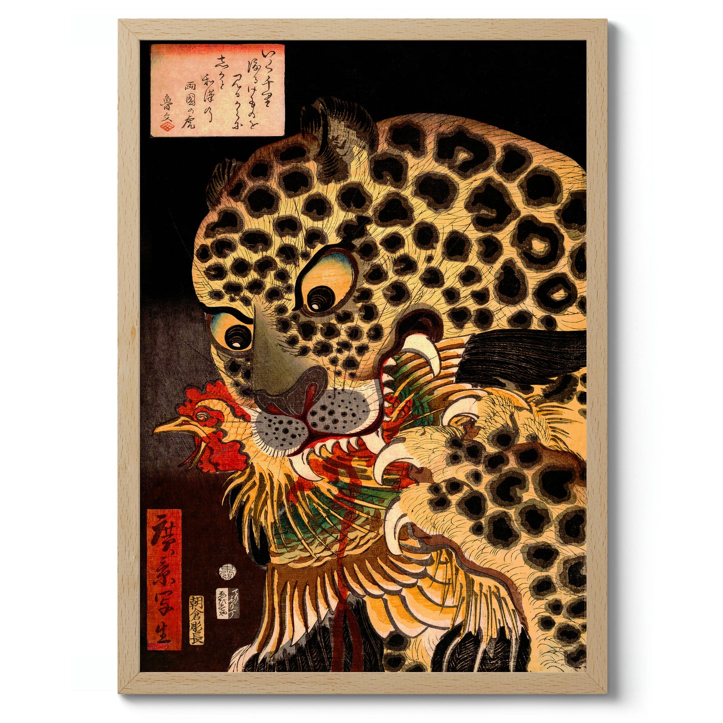 Le Tigre de Ryokoku
