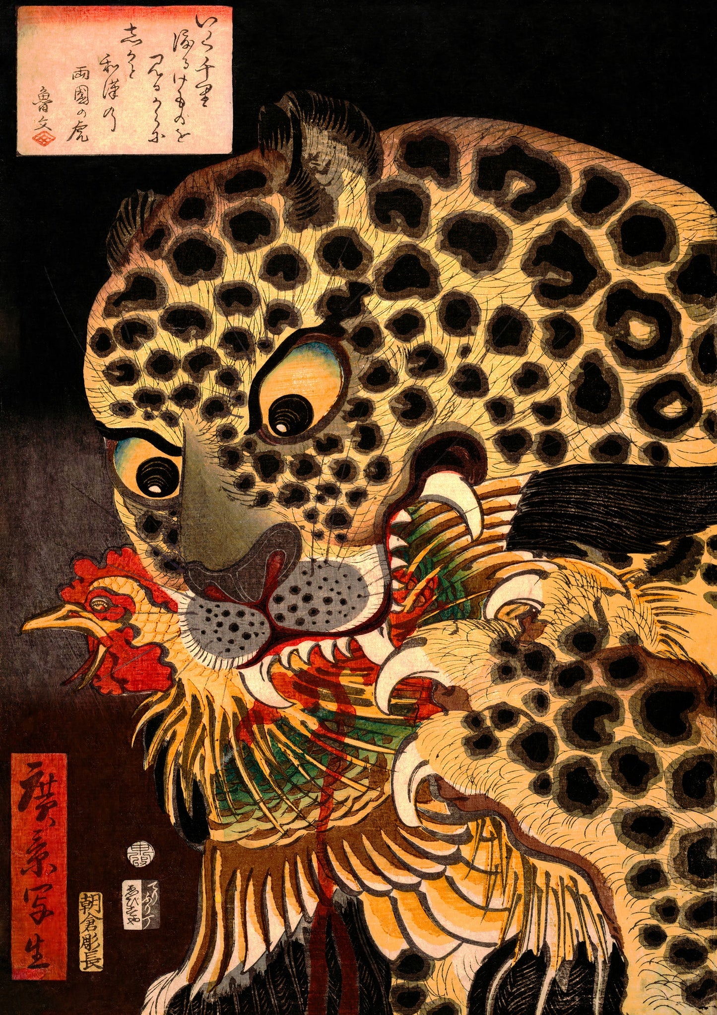 Le Tigre de Ryokoku