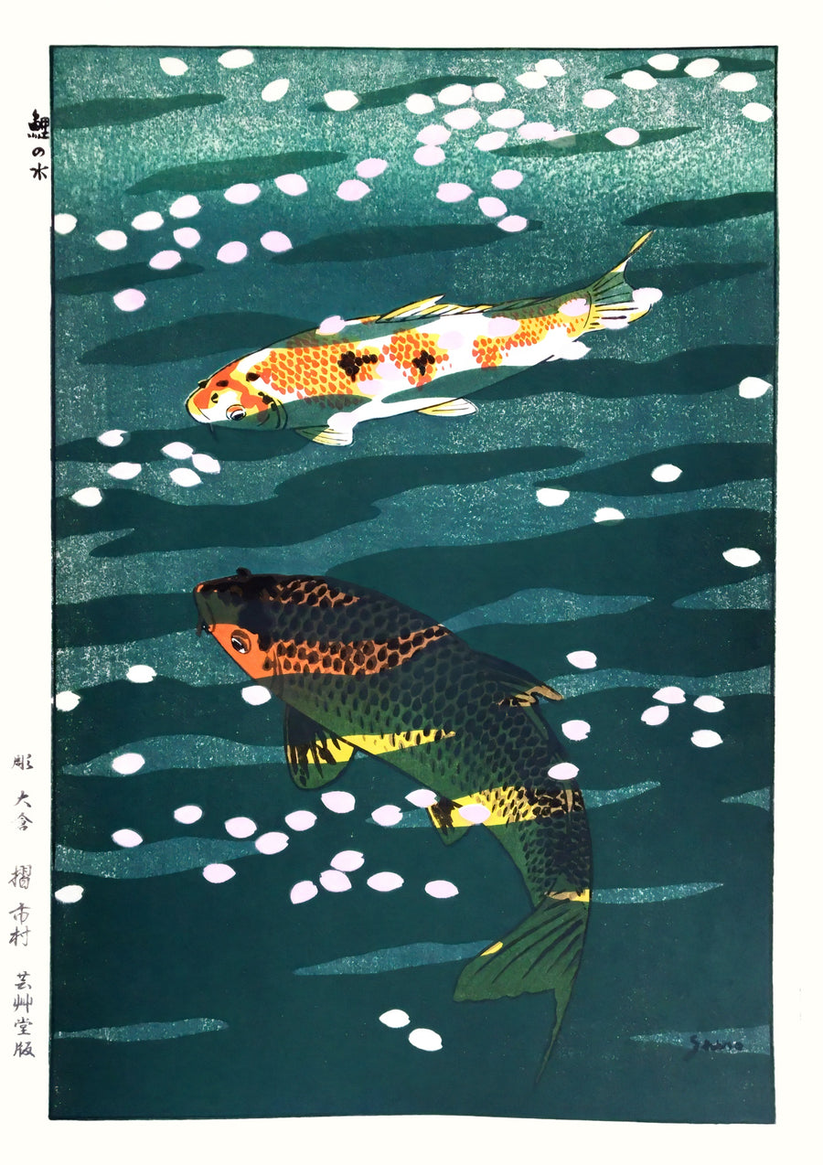 Koi Pond - Print Only frame
