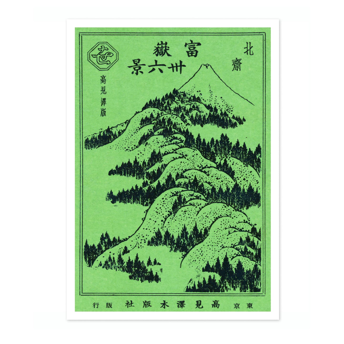 Mountains Upon Mountains