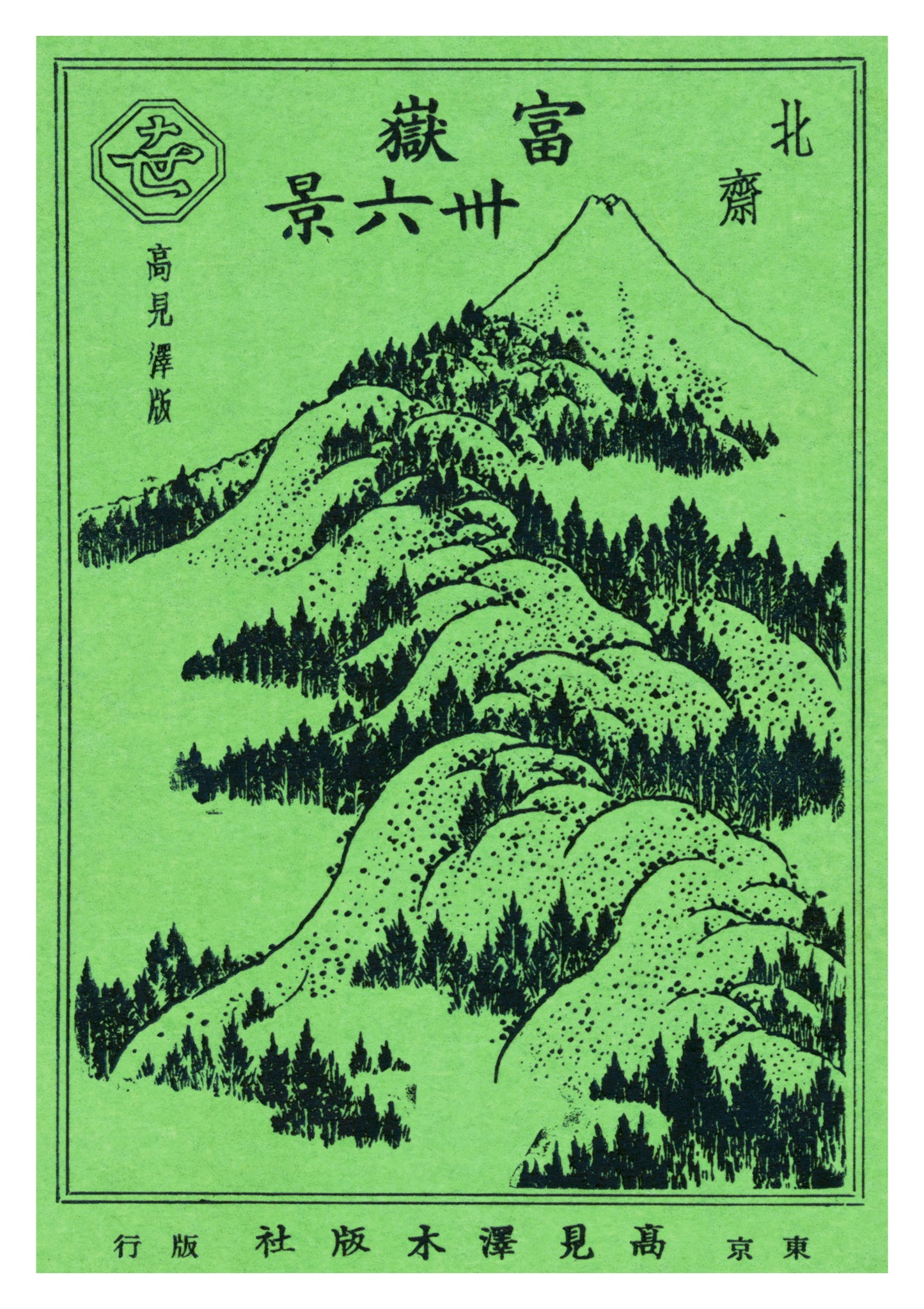 Mountains Upon Mountains