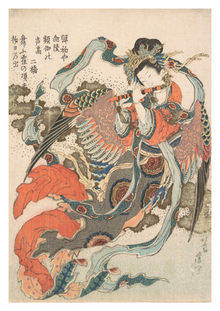 Mystical Bird (Karyōbinga) print