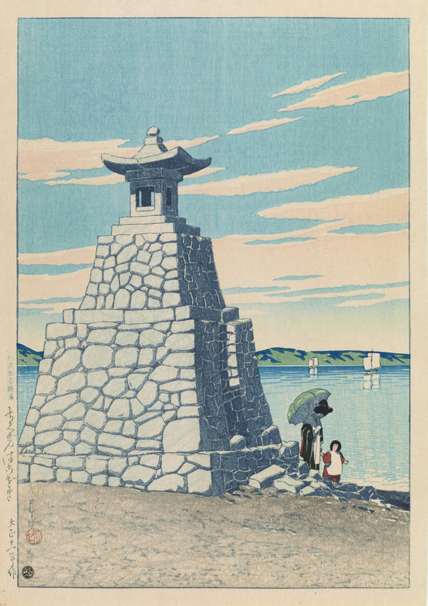 Hakozaki, Chikuzen