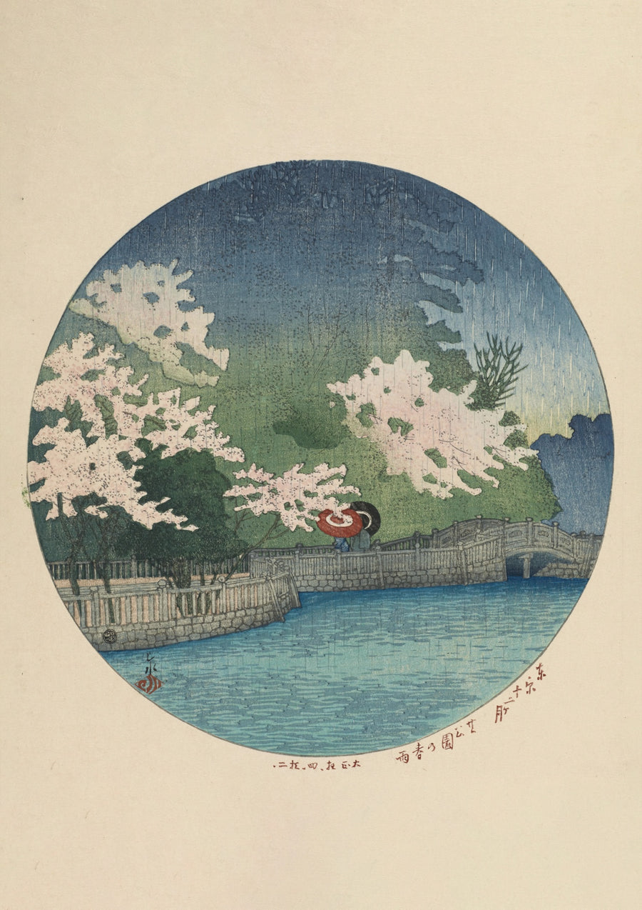Douche de printemps au parc Shiba - Print Only frame