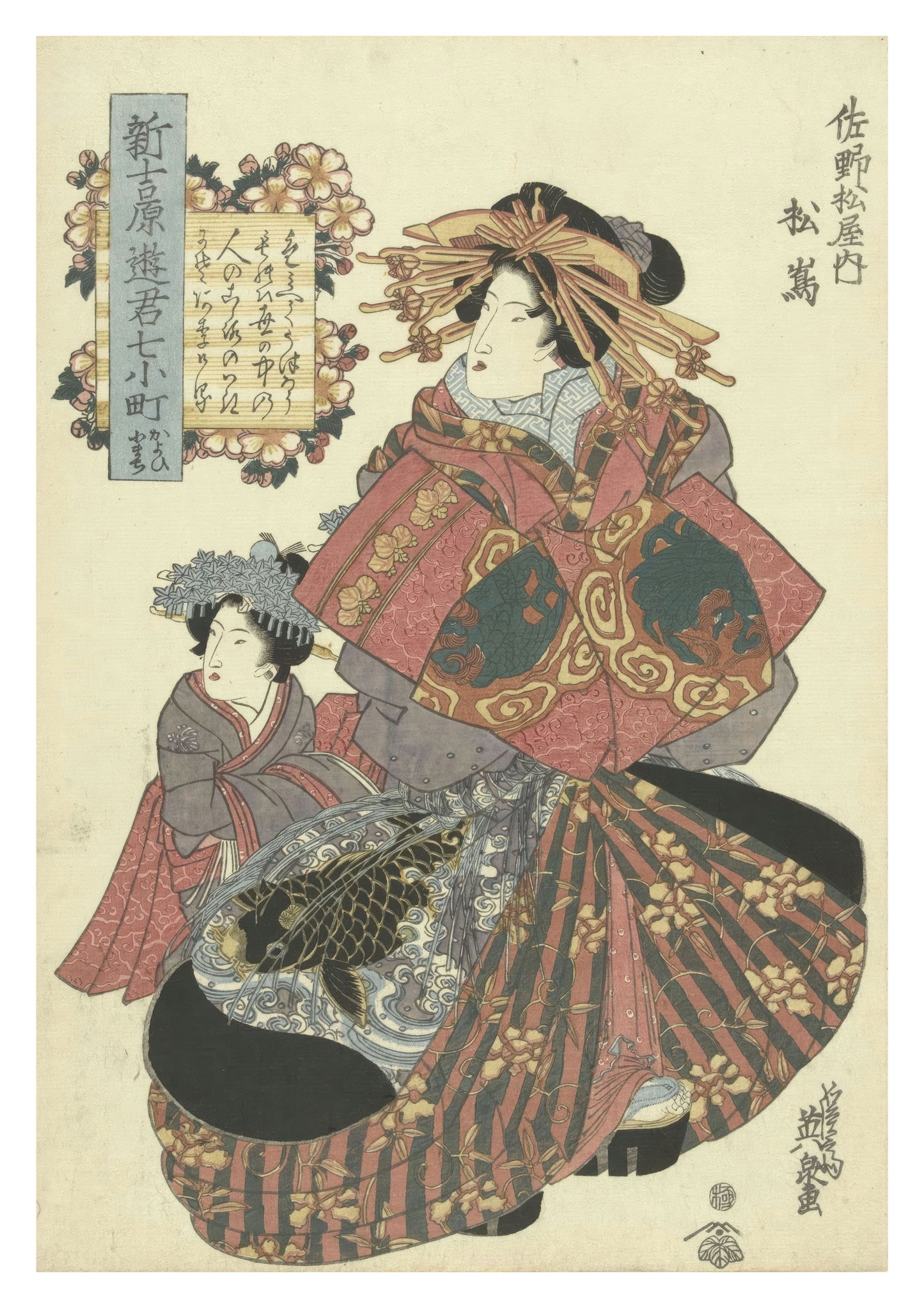 Courtesan from the Sanomatsuya House