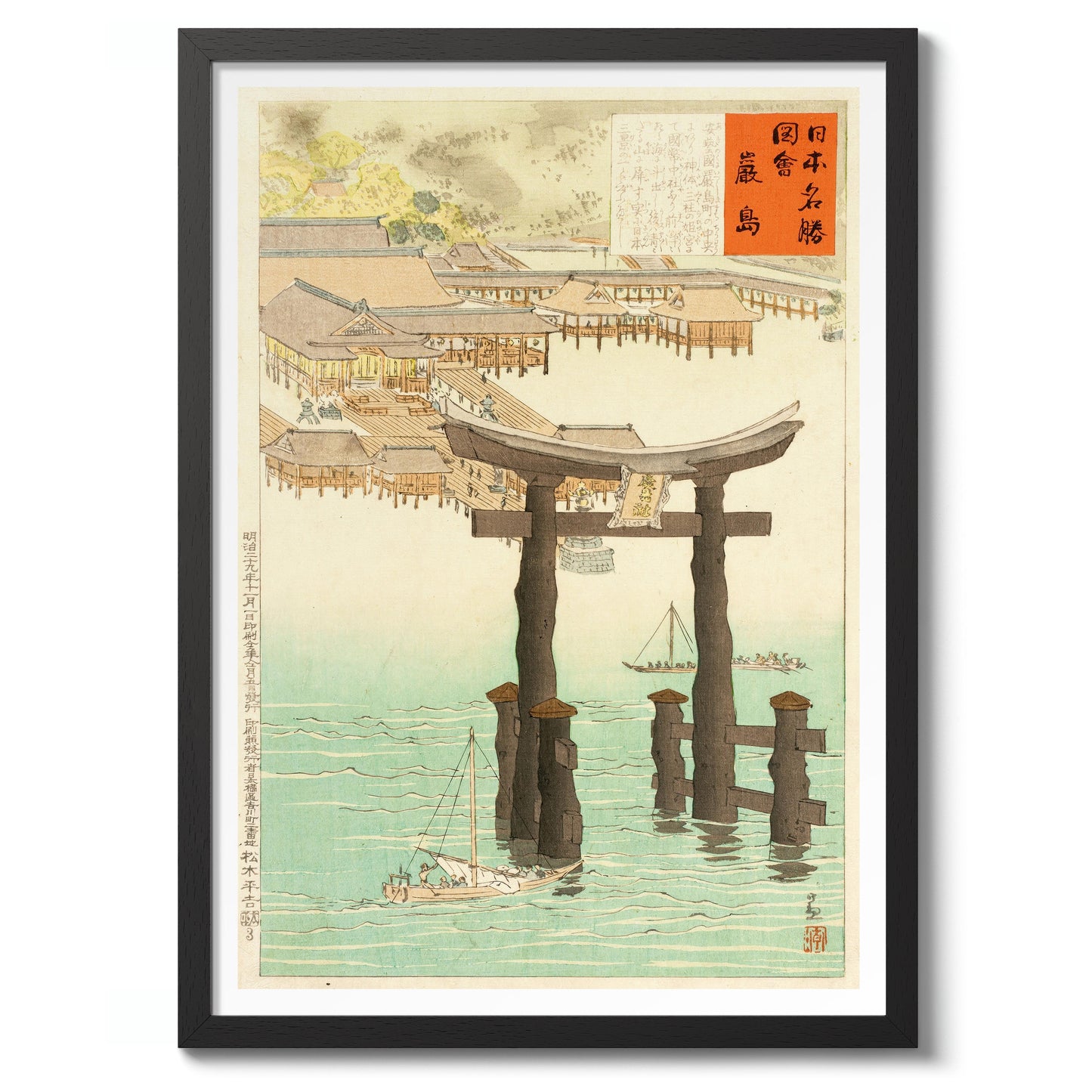 Sanctuaire Itsukushima