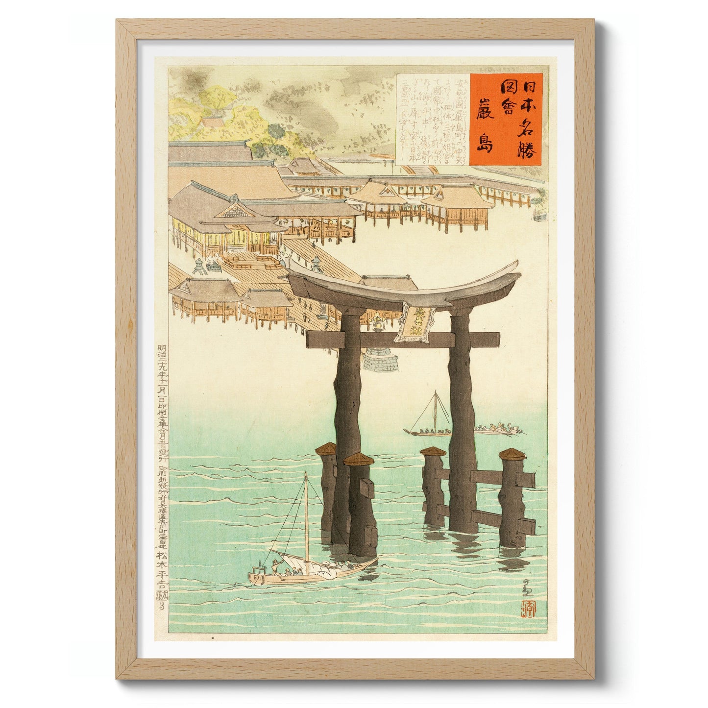 Sanctuaire Itsukushima