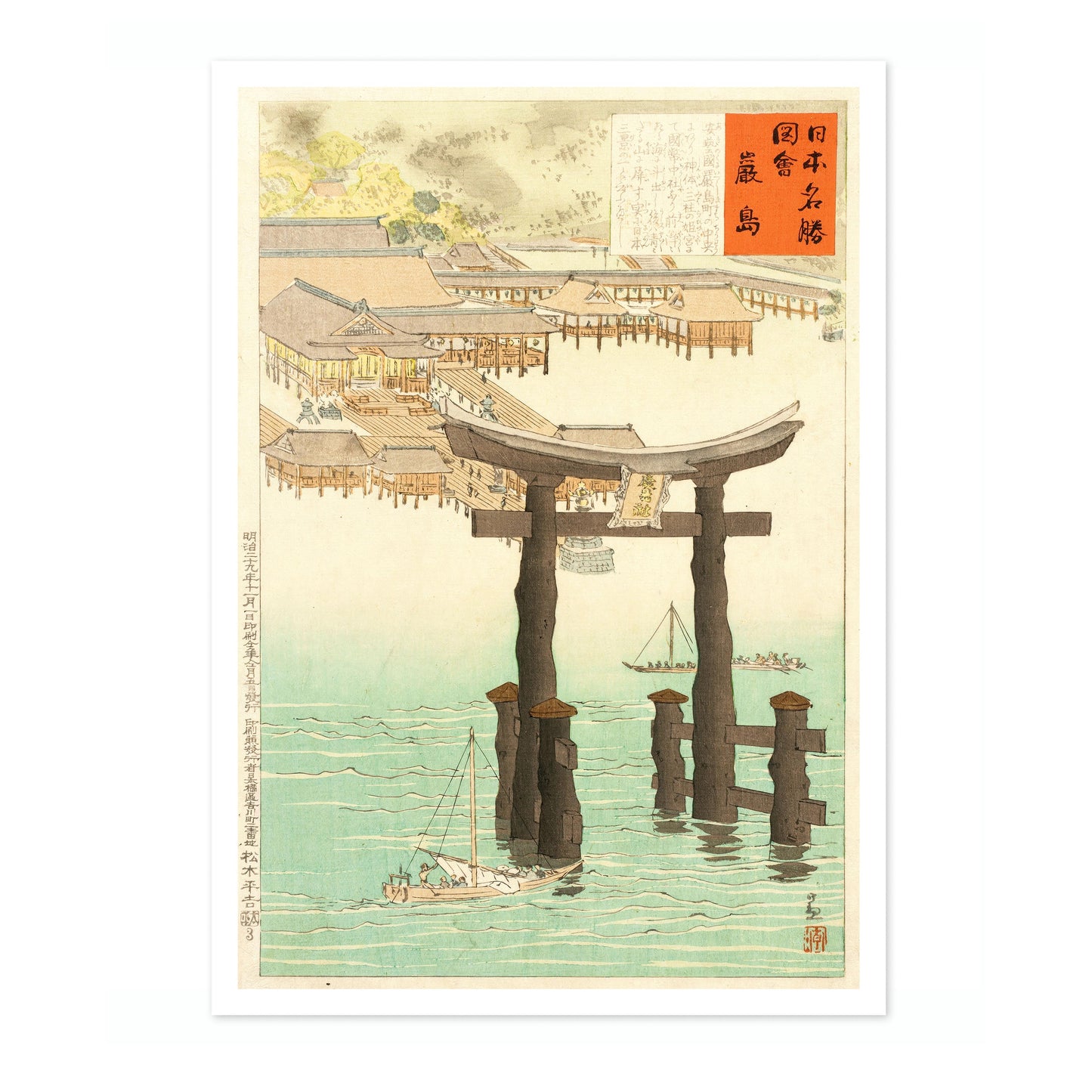 Sanctuaire Itsukushima