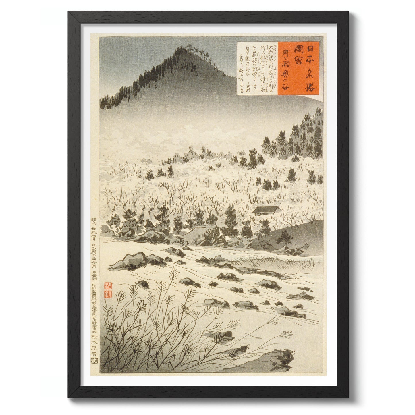 Inner Valley vid Tsukigase