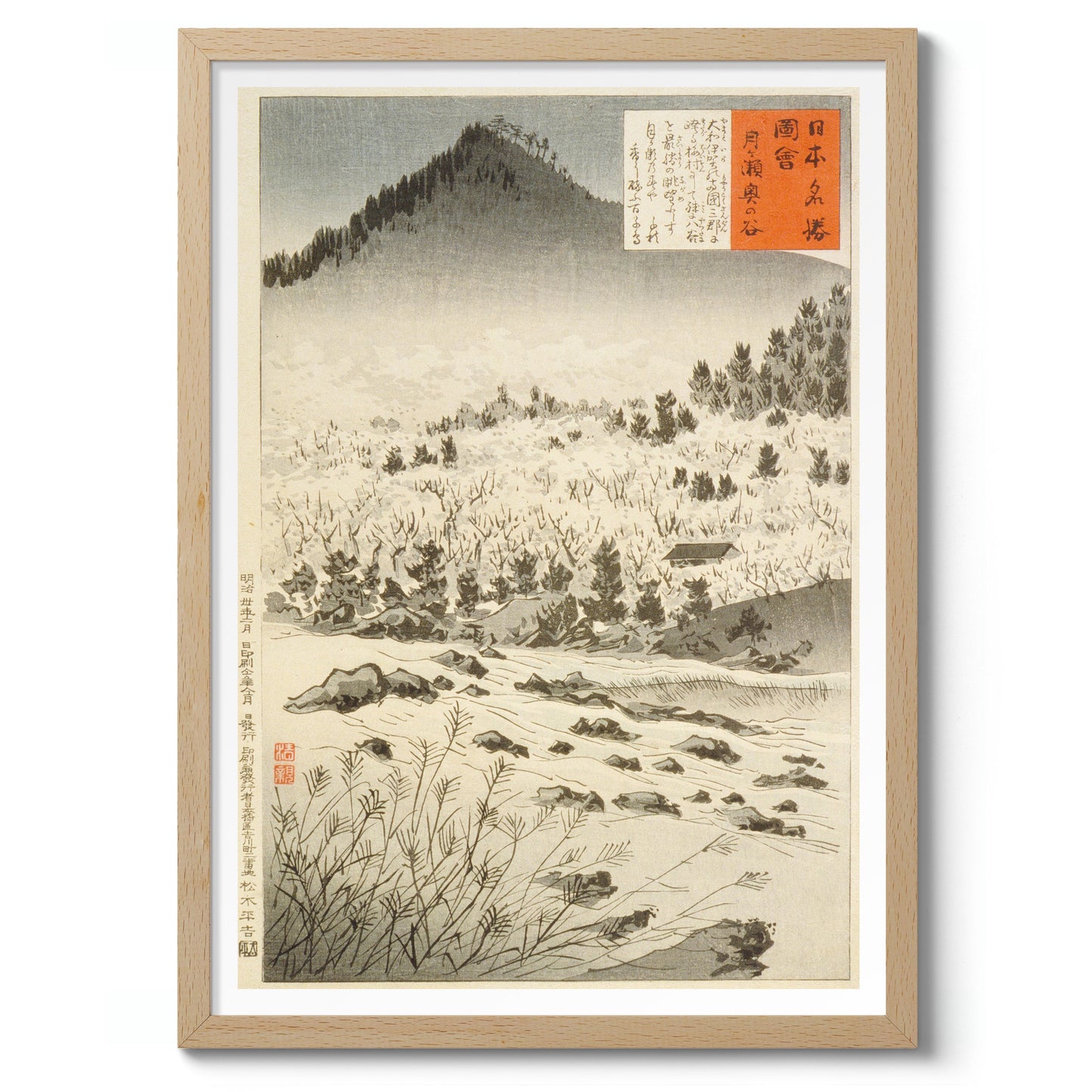 Inner Valley vid Tsukigase