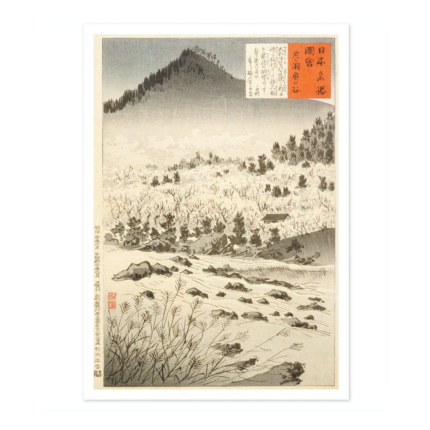 Inner Valley vid Tsukigase