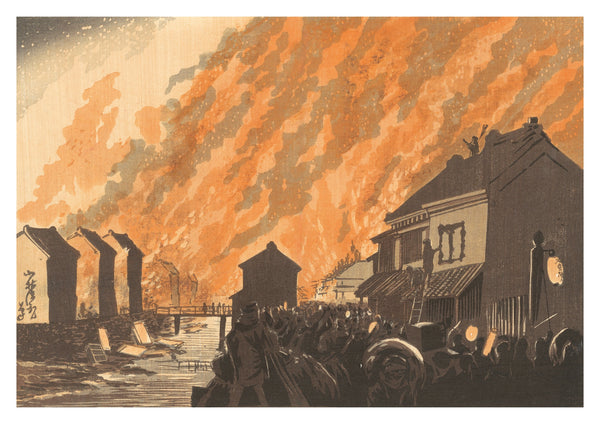 The Blaze Seen from Hisamatsu