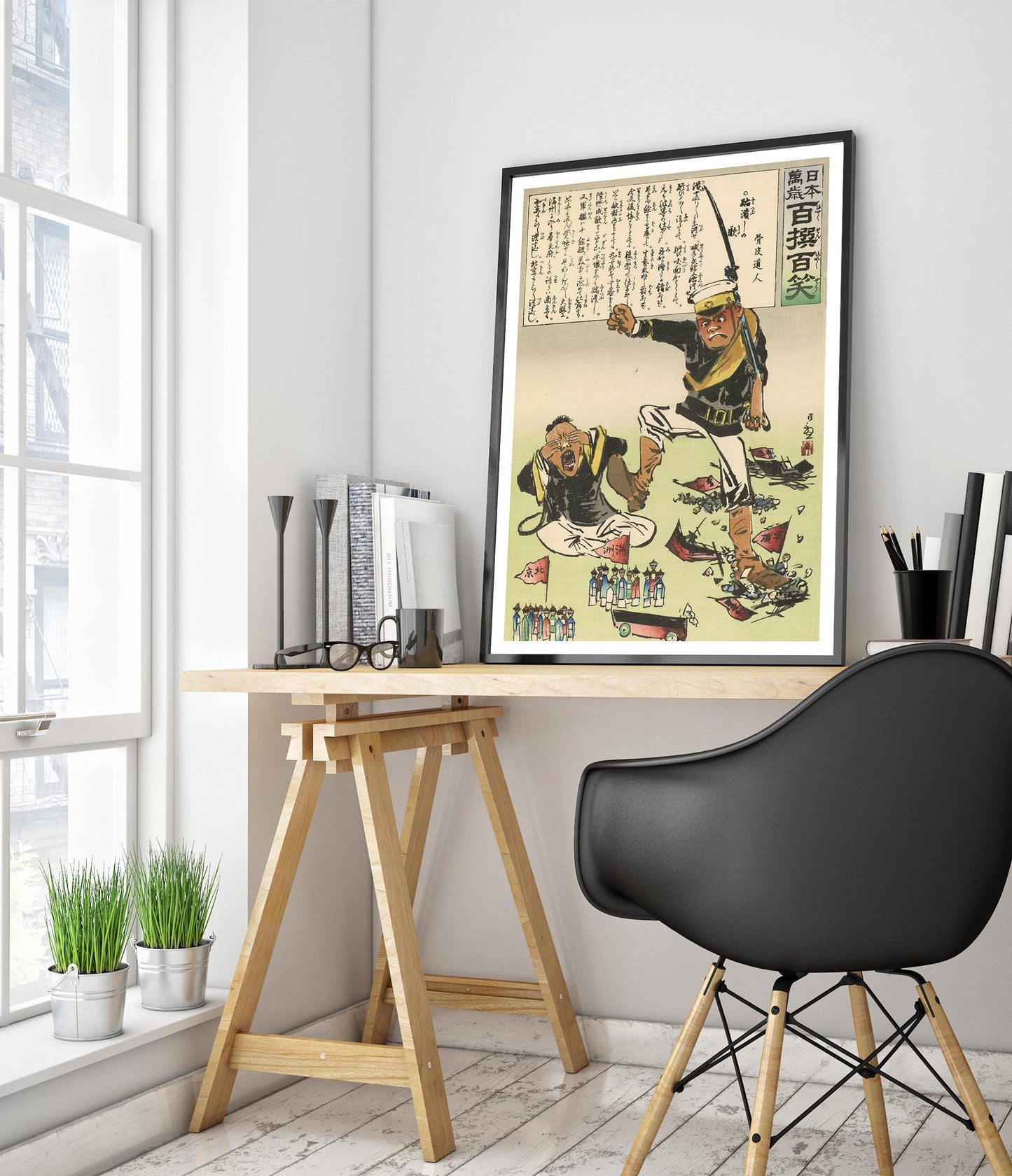 Den Smashande Sången