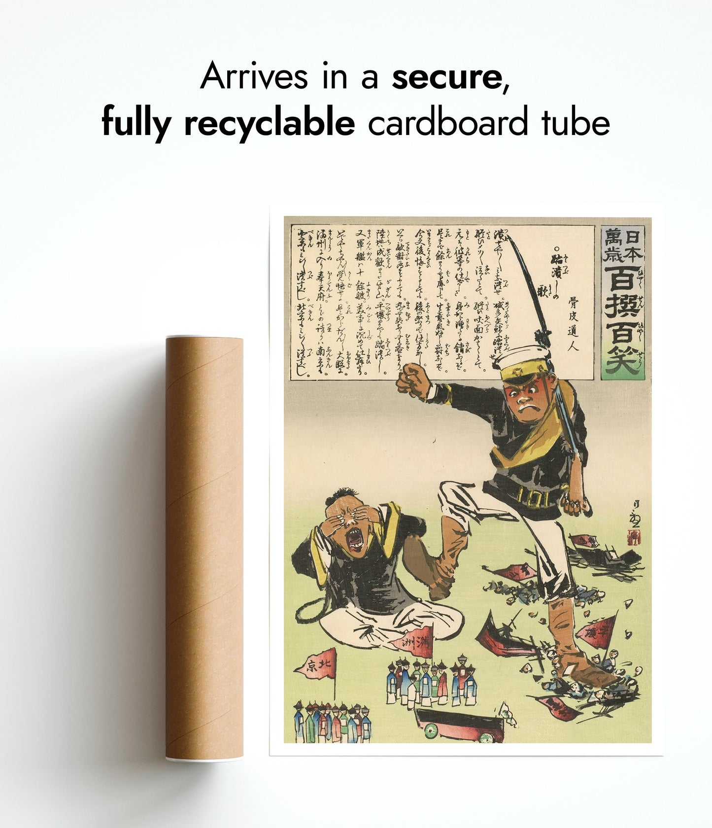 Den Smashande Sången