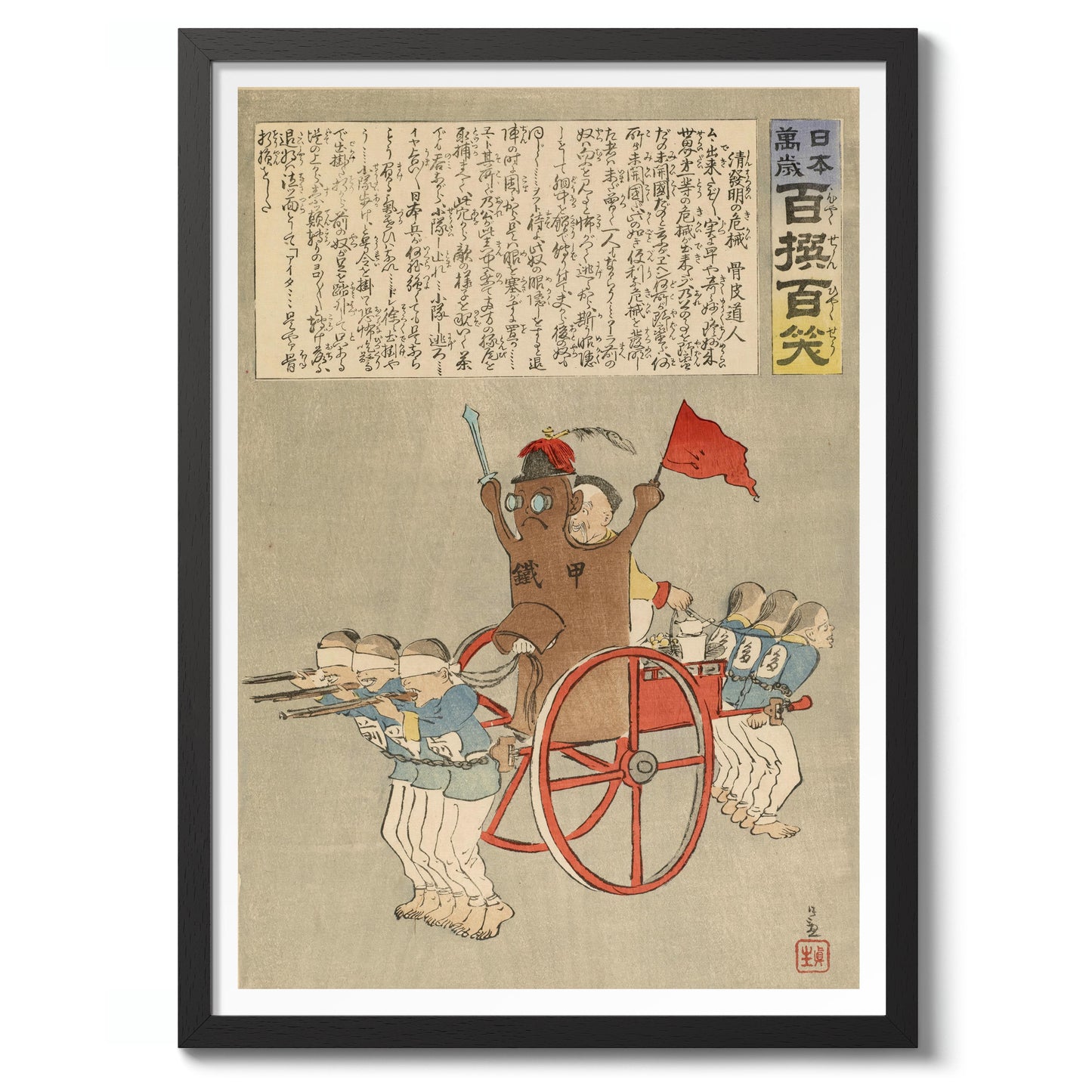 Hotet från nya maskiner tillverkade i Kina