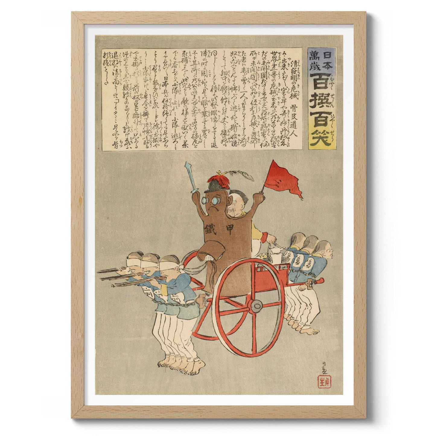 Hotet från nya maskiner tillverkade i Kina